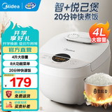 美的（Midea） 电饭煲 家用电饭锅智能预约多功能微压 可煮小米粥迷你小型1-2-3-4人煮饭锅电煮锅易清洗小巧机身 【升级之选】40E108 4L