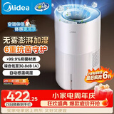 美的（Midea）【小蓝鲸700】无雾空气加湿器净化家用卧室大容量孕妇婴幼空调风扇清凉伴侣生日礼物SZ-W50