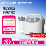 鱼跃吸痰器7E-H1家用中老年电动吸痰器便携式吸痰器带100根吸痰管