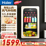 海尔（Haier）92麦浪冰吧冷藏柜保鲜柜办公室客厅迷你冰吧小冰箱立式小型冰柜一级抑菌LC-92LH9EY1大容量冰箱
