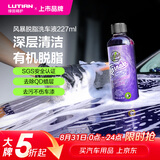 绿田（LUTIAN）洗车液水蜡泡沫清洁剂强力去污脱脂镀膜预洗正洗除旧蜡风暴227ml