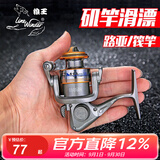 狼王纺车轮迷你小轮全金属杯微物路亚轮500型冰钓轮矶钓轮筏钓黄岩