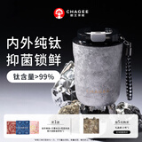 霸王茶姬（CHAGEE）纯钛杯保温杯0涂层咖啡杯露营隔热泡茶杯水杯子高颜值教师节礼物