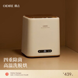OIDIRE（偶点）内衣洗衣机 高温煮洗杀菌 迷你洗衣机小型内裤洗衣机内衣裤洗袜子专用全自动洗脱烘干一体 [洗烘】高温煮洗+四重杀菌+烘干-杀菌率99.9%