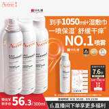 雅漾（Avene）【王安宇推荐】舒泉保湿喷雾300ML*2 补水舒缓修护敏肌换季礼物
