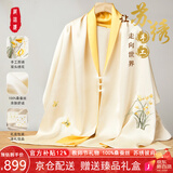 织锦楼苏绣兰花盘扣披肩女桑蚕丝手工刺绣丝巾旗袍围巾送老师教师节礼物