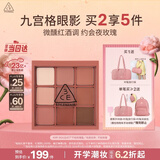 3ce九宫格九色眼影盘DRYBOUQUET干枯玫瑰哑光送女友生日礼物