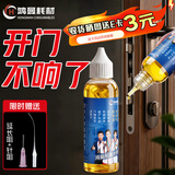 鸿曼家用微分子润滑油门窗轨道自行车锁芯轴承链条保养防锈缝纫机械润滑剂