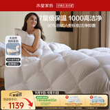 水星家纺羽绒被子白鸭绒被子冬季加厚冬被芯单人羽绒被150cm×210cm-650g