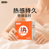 TODO避孕套安全套男用持久防敏感套 热感物理延时玻尿酸水润情趣超薄 【热感因子+物理延时】久久20+同款尝鲜装