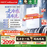 万和【安睡洗V9S Turbo】行业爆款16升 一级暖浴静音真节能恒温无冷感405%强增压 以旧换新燃气热水器