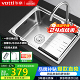 华帝（VATTI）普通厨房水槽S1大单槽拉丝304不锈钢洗菜盆洗碗盆一体成型含龙头