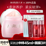丸美（MARUBI）眼霜日夜紧致眼周淡化细纹鱼尾纹补水保湿双胶原眼霜 眼凝胶25g