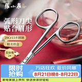 张小泉不锈钢鼻毛修剪器 鼻毛剪 手动修剪去鼻毛家用 小指圈美容剪1#