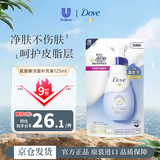 多芬（Dove）氨基酸洁面补充装125ml 控油清洁补水保湿舒缓肌肤中秋节礼物