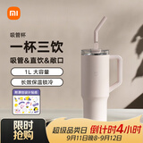 小米吸管保温杯 1L 樱花粉 316L 不锈钢学生大容量冰霸水杯