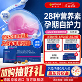 奥适宝（ORTHOMOL）德国进口natal孕妇复合维生素dha孕妇专用活性叶酸备孕孕期维生素 【30天基础守护】孕期全能营养 30袋*1盒