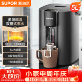 苏泊尔（SUPOR）电热水瓶热水壶 5L恒温水壶八段智能保温304内胆调奶器 家用电水壶烧水壶 SW-50T507