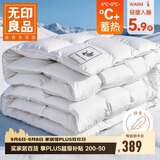 无印良品100%白鹅绒丝被子羽毛被冬被芯约5.9斤【填充1800g】200*230cm