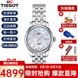 天梭（TISSOT）瑞士手表力洛克系列机械女表送礼 镶钻刻度29mm T006.207.11.116.00