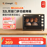长帝（changdi）国家补贴家用烤箱多功能电烤箱 32升大容量 32PD多面搪瓷内胆 上下管独立控温炸烤中秋节礼物