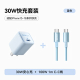 ANKER安克充电器套装30W控温快充套装1m C口充电头+100W编织线 适用iPhone15/华为/荣耀 蓝色