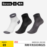 蕉内凉皮503C男士袜子冰丝短筒船袜防掉跟10A抗菌防臭网眼透气夏季3双 【短袜】中灰黑+黑银灰+白浅灰 均码