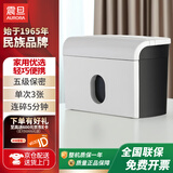 震旦（AURORA） 5级保密个人桌面碎纸机（单次3张 持续5分钟 3.5L 可碎卡) AS036