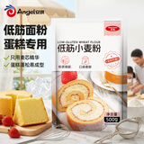 百钻低筋面粉500g家用小麦粉戚风蛋糕烘焙专用粉奶香浓郁口感细腻