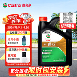 嘉实多（Castrol）畅行 全合成机油 0W-40 SP 4L 行系列 汽车保养 京东养车自营