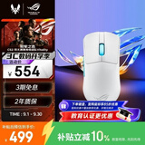 ROG龙鳞ACE AimPoint36k传感器 无线电竞游戏鼠标轻量化54g 蓝牙无线三模对称型RGB灯效月耀白 三角洲