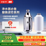 3M净水器家用沐浴过滤器SFKC01-CN1套装 沐浴净化器+滤芯套装