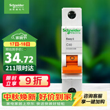 施耐德 空气开关1P C40A 单进单出真空单极空开 微型断路器 EA9AN1C40R
