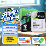 希捷（SEAGATE）企业级硬盘 20TB 512MB 7200RPM CMR垂直 SATA 希捷银河Exos X24系列 服务器硬盘ST20000NM002H