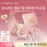 卡姿兰（Carslan）魔法雾境口红礼盒雾吻唇膏口红小支装1g*5显白不易掉色生日礼物女