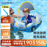 swimbobo儿童游泳圈小孩户外戏水坐艇婴儿玩水游泳装备K2016p