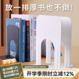 可得优金属书立学生靠立铁书架夹办公书夹书架学生书桌创意挡书板 白色 9寸
