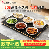 志高（CHIGO）暖菜板 热菜板保温板 加热菜板2025新款加热桌垫 饭菜保温板长方形家用多功能餐桌热菜神器 QF02H