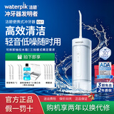 洁碧（Waterpik）冲牙器水牙线GS7-1伸缩便携式电动洁牙机手持式洗牙器家用立式全身水洗 送男女朋友教师节礼物 GS7珍珠白【伸缩便携款】