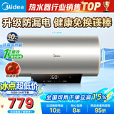 美的（Midea）小暖60升电热水器超一级能效家用热水器出水断电80升大水量免换镁棒自动断电防电墙免费上门安装 60L 2200W 【安全防漏电款】电热小暖1.0 P2 免换镁棒安全经典款
