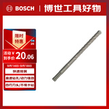 博世（BOSCH）电锤钻头四坑5系圆柄两坑两槽混凝土石工钻头10x150x210mm 1支装