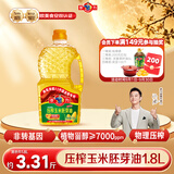多力压榨玉米胚芽油1.8L 非转基因食用油 玉米油 中秋送礼企业团购