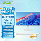 宏碁（acer）23.8英寸一体机台式电脑整机高配支持DeepSeek办公家用游戏 重磅新品】 R5-4500U 16G 512G固态