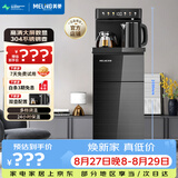 美菱（MeiLing）茶吧机 家用多功能智能触控温热型立式饮水机 高颜轻奢【24H保温】制热型MY-DA3921