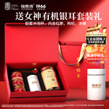福东海有机银耳礼盒80克 教师节礼物红枣枸杞冰糖代餐冲泡即食银耳羹