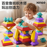 欣格鲁班塔金字塔积木百变锁拼装3-6岁男女孩生日礼物益智类儿童玩具