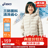 亚瑟士（asics）26年中大童男女衣服冬季新款三防连帽柔软保暖羽绒服 85%绒含量-浅卡其 160 （充绒量66.7g）