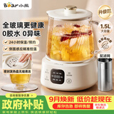 小熊（Bear）全玻璃养生壶 纯玻璃煮茶壶 恒温壶 2026新款多功能炖煮花茶壶 1.5L YSH-E15Q3