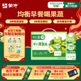 蒙牛早餐风味奶早八青醒瓶青提羽衣甘蓝牛奶210g*10盒 苏醒直播同款