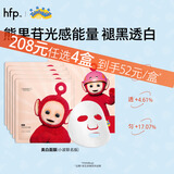 hfp熊果苷美白淡斑补水面膜5片保湿去黄提亮肤色祛斑天线宝宝小波